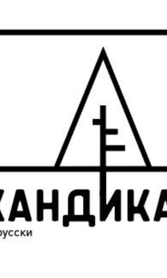 Скандика | Запись на приём | Gnom.guru